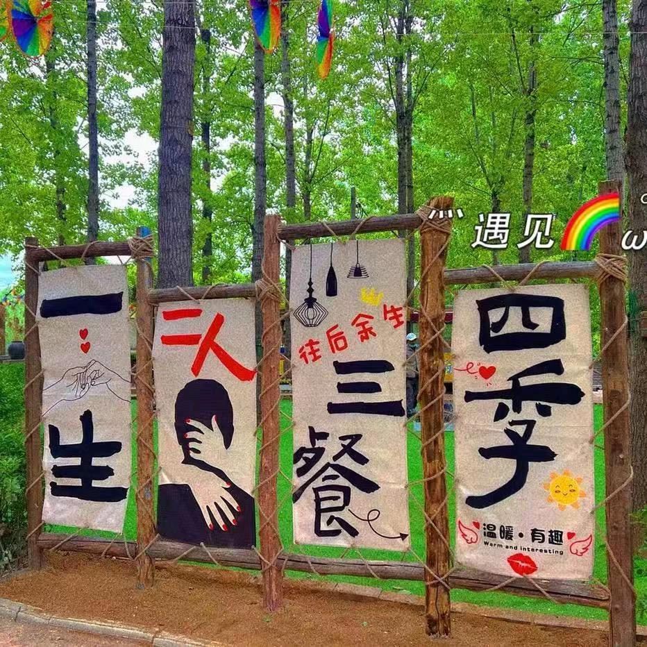 如意谷·大锅灶