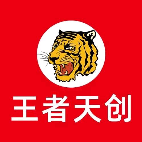 王者天创·文昌店