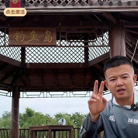 黑坑大帅