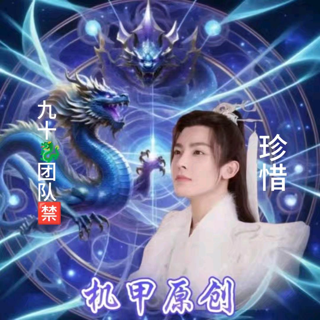 珍惜宝贝