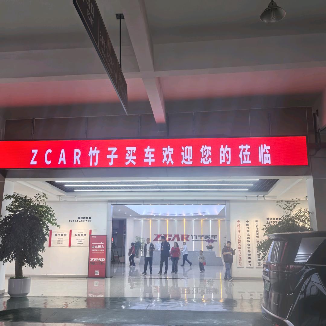竹子买车—粉丝接待