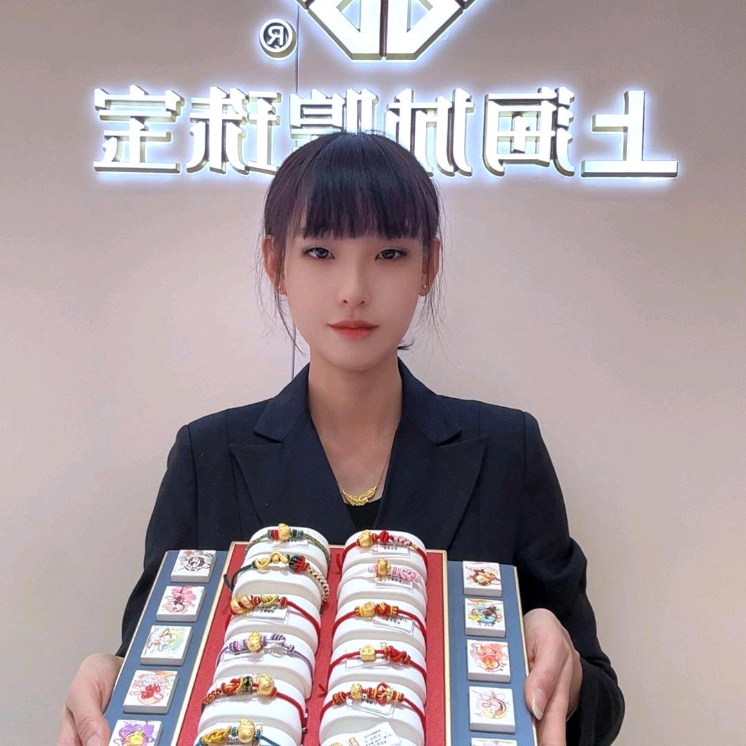 城隍珠宝小王
