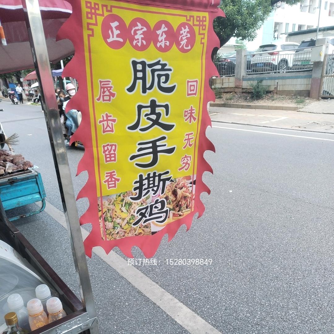 于都阳哥，正宗东莞脆皮手撕鸡（收学徒）