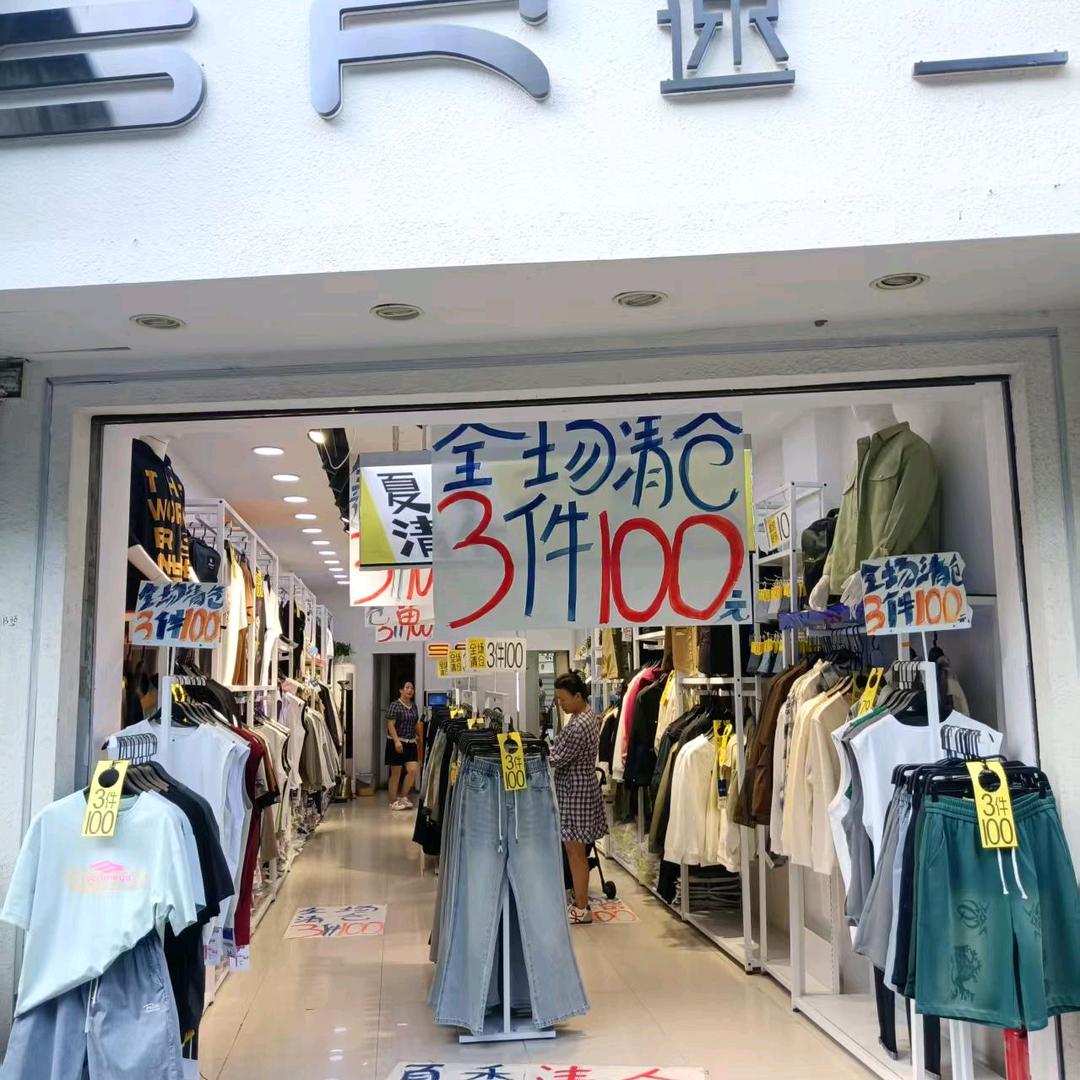 SR速二男装（抖音团购）