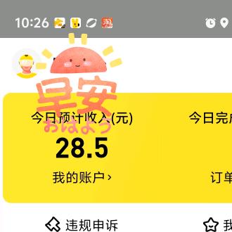 80后跑外卖（代买玲珑路美食夜宵）