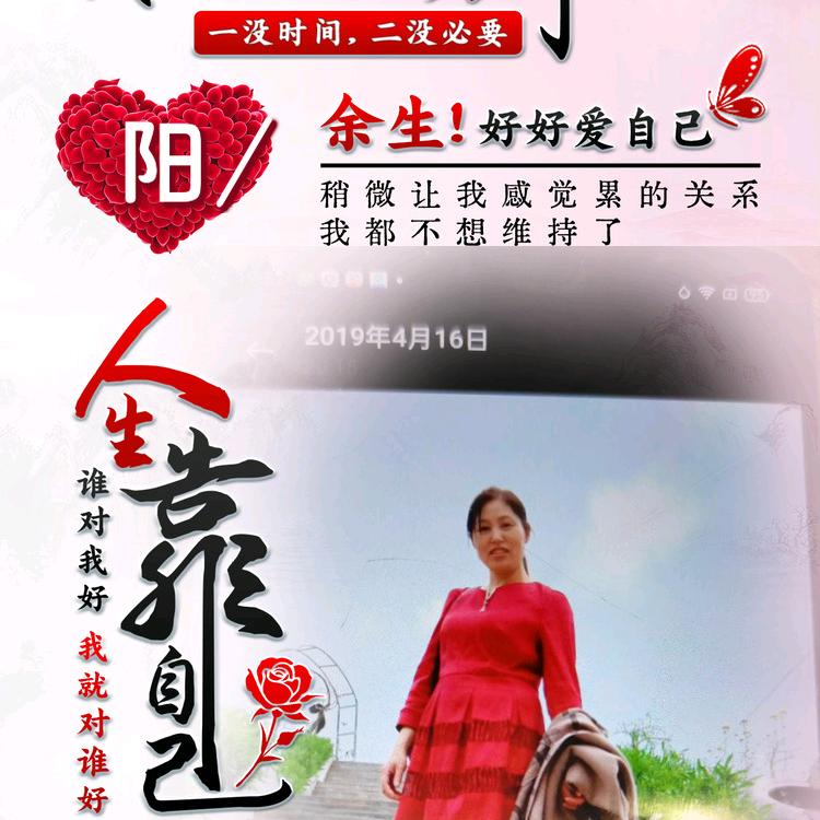 阳姐：广元家政