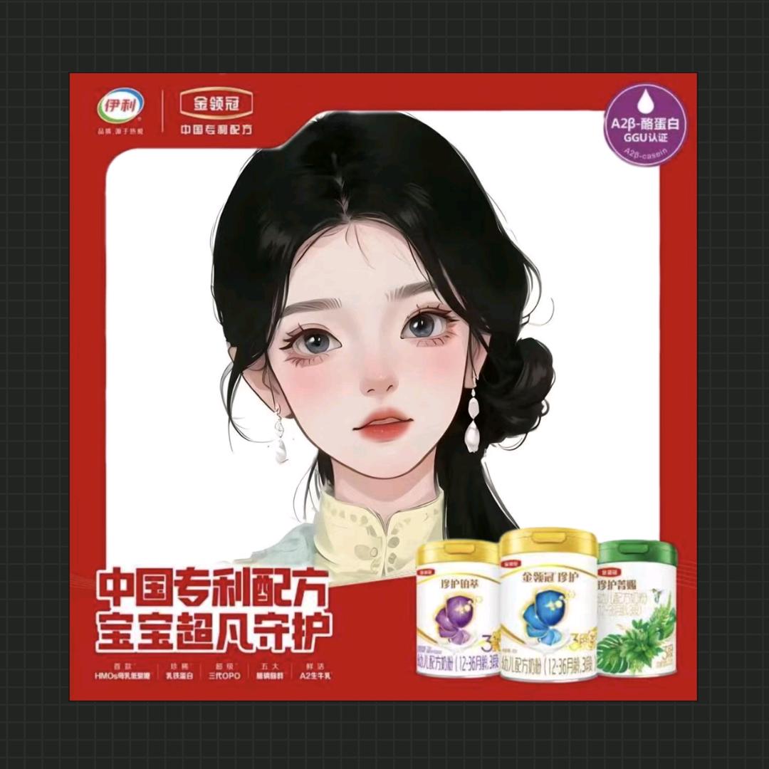 金领冠小晨