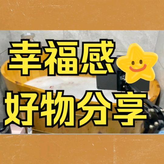 天山雪好物分享