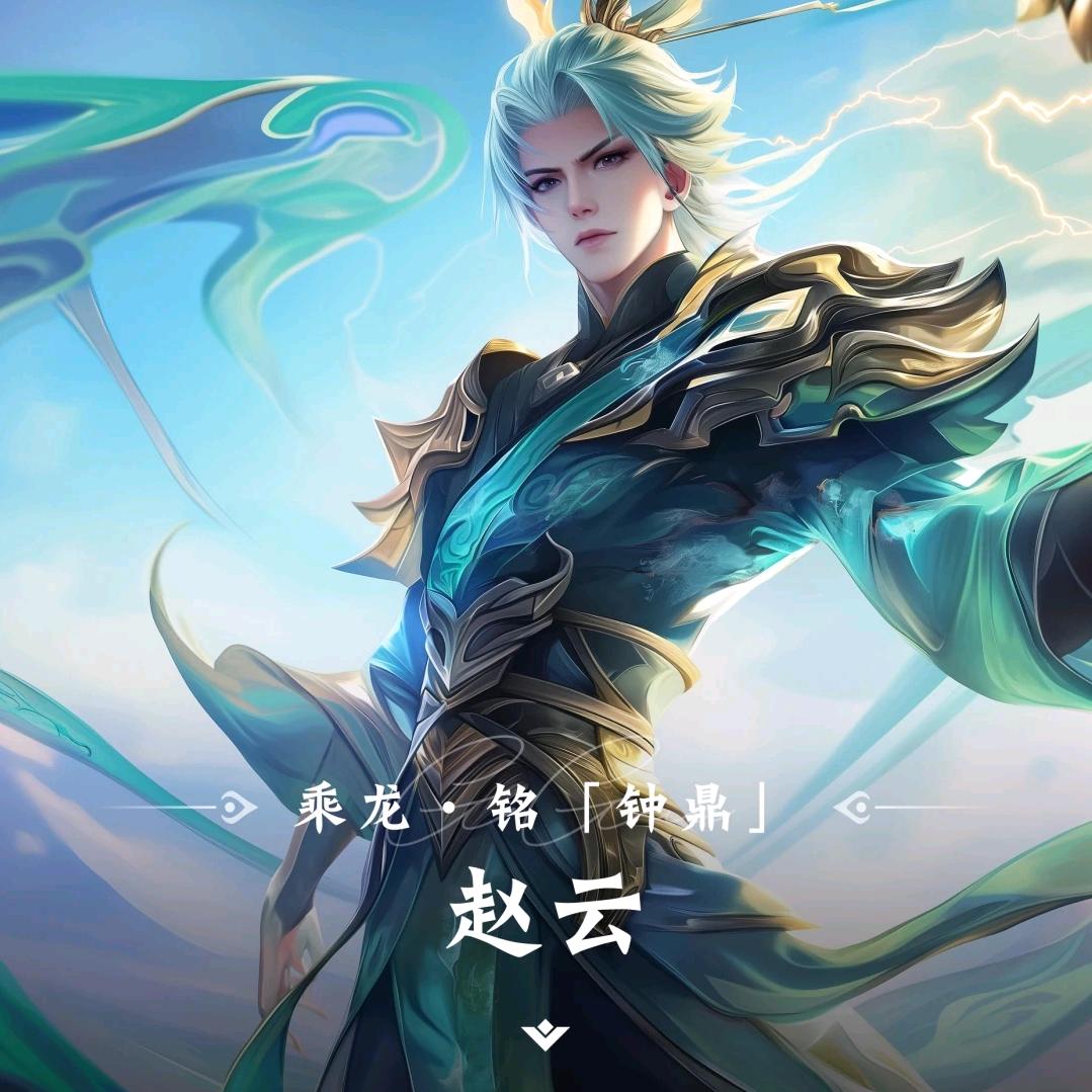 赵❤️云