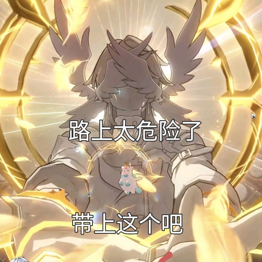 景元梦之星穹铁道