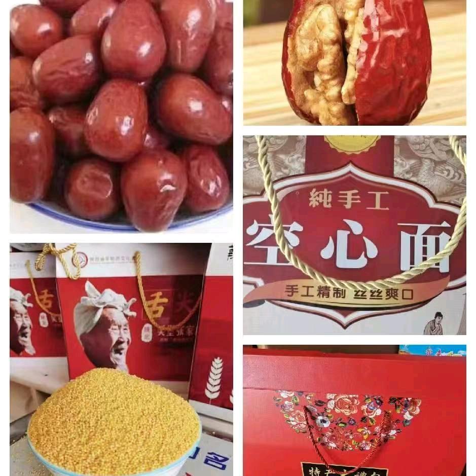 陕蒙特产厂家批发1819128939