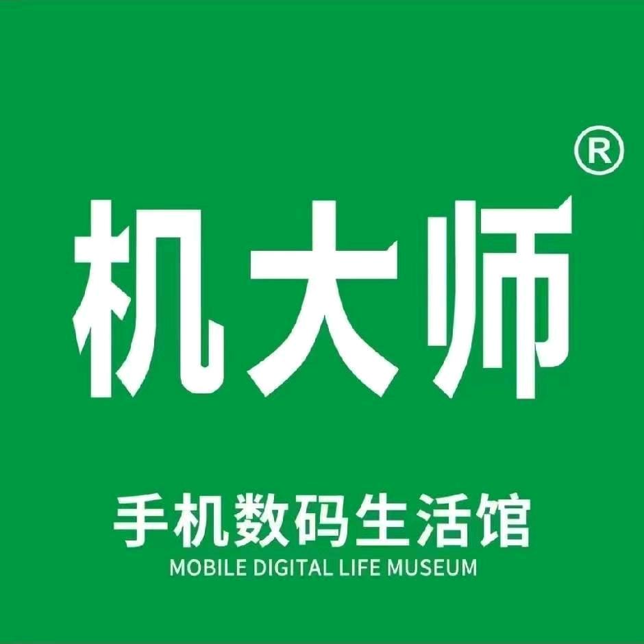 机大师精修/二手靓机/寄卖/置换-坪洲店