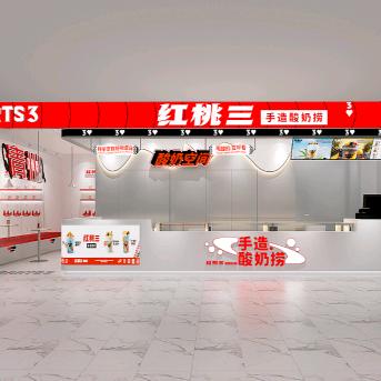 红桃三手造酸奶（青群广场店）