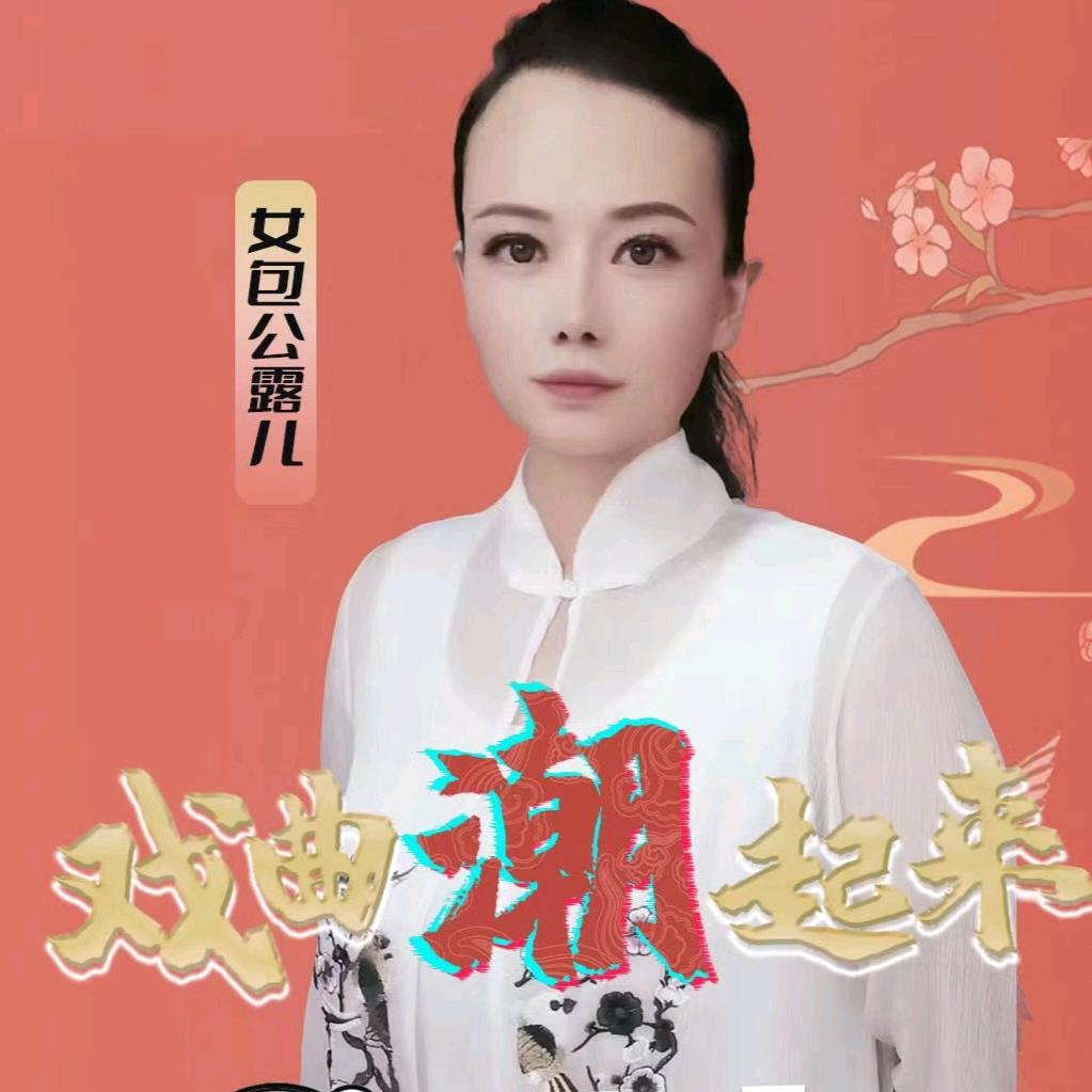 小包公