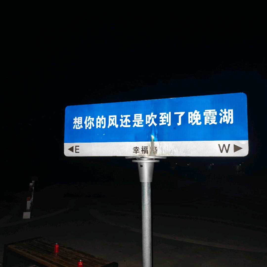 惧"