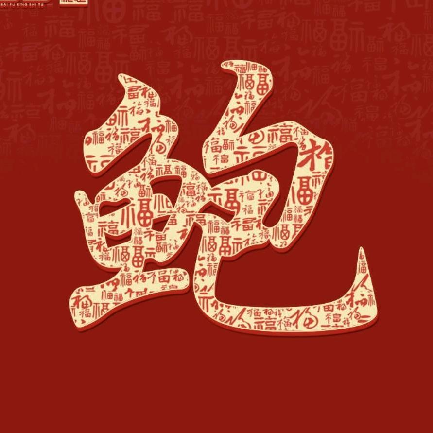 未来可期！