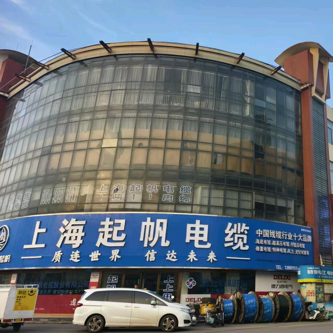起帆电缆山东仓储盛帆