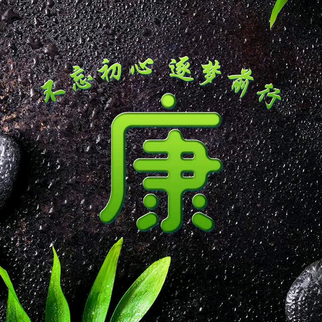 冀根生活坊