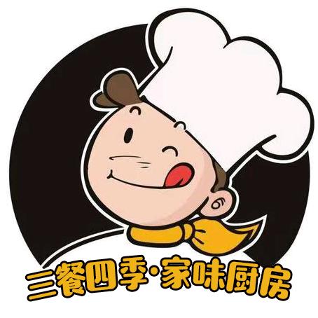 三餐四季家味厨房