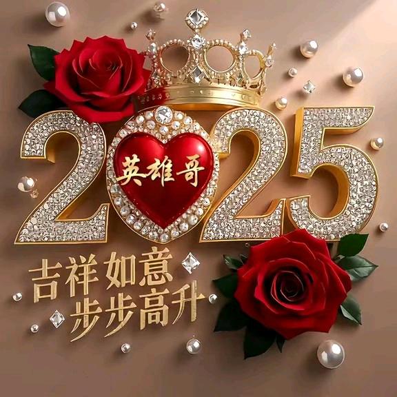 ☀️英雄哥