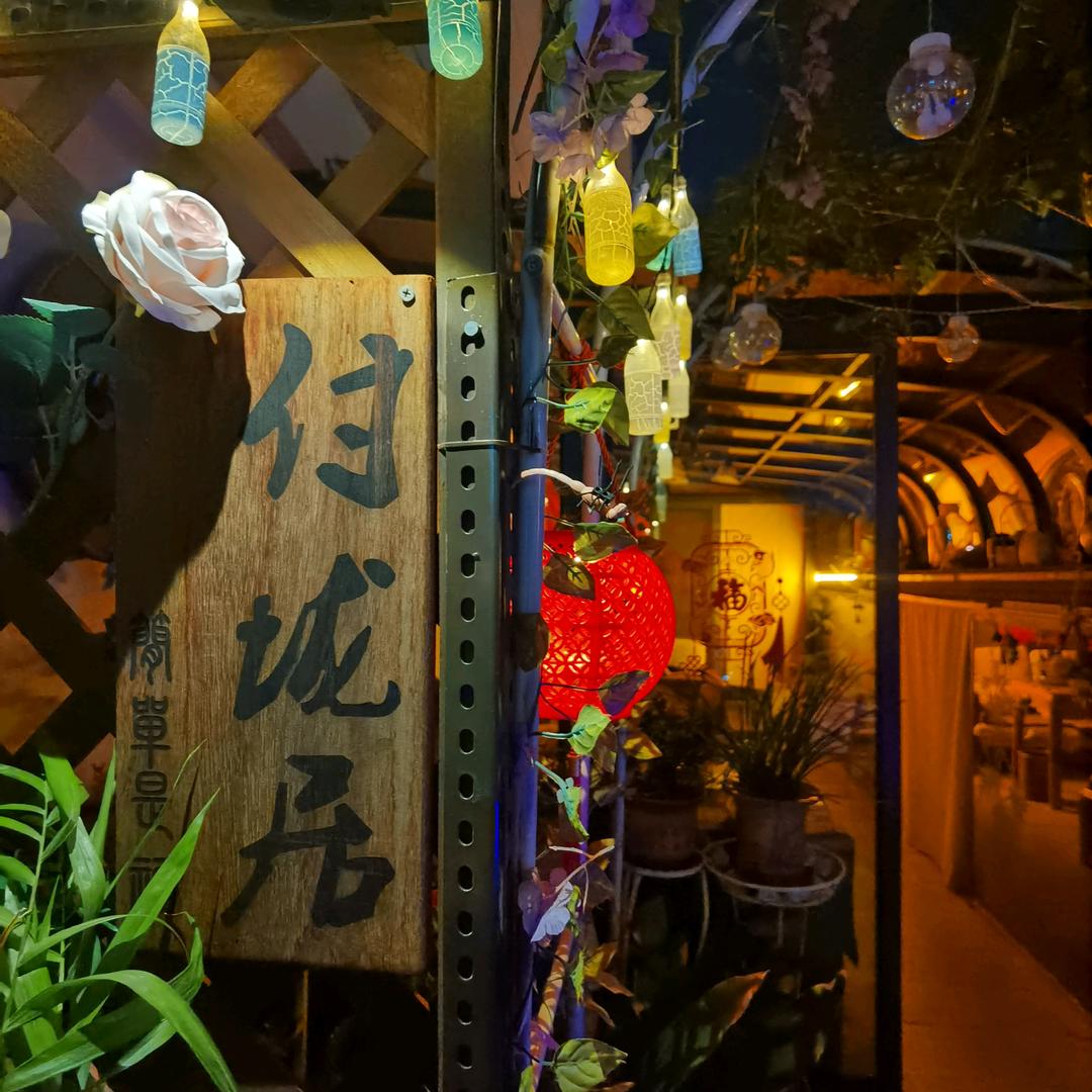 历阳花园
