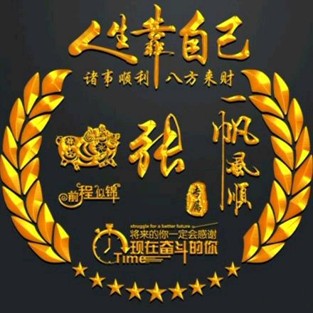 奋斗  !  !《拒私聊》