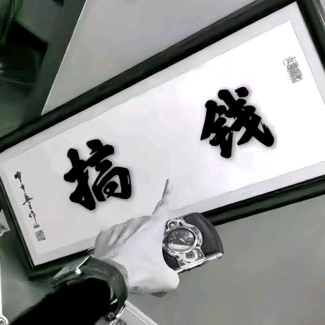 A豪哥
