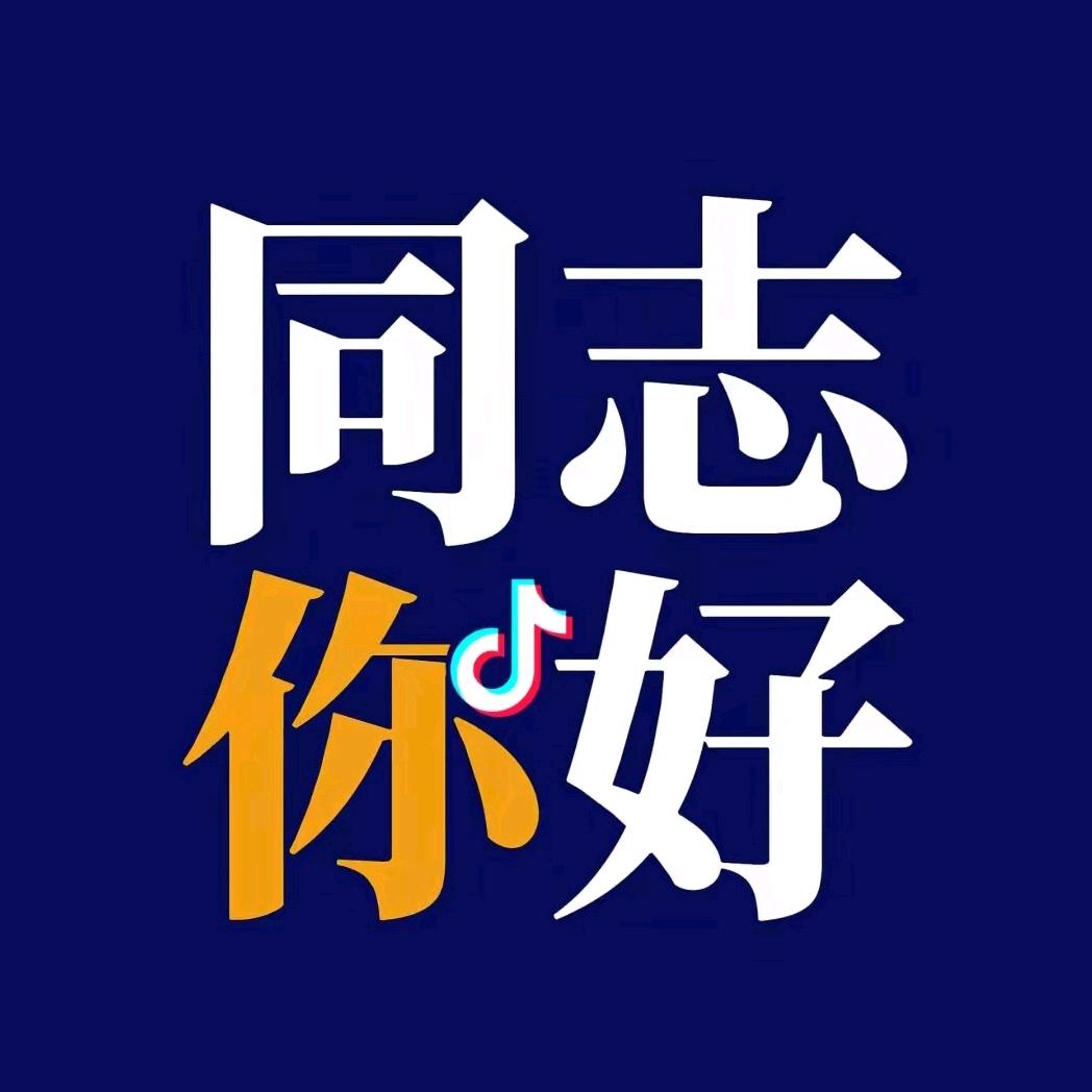 温柔.👑