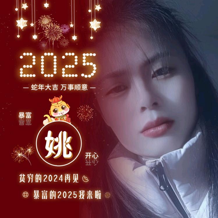 姚瑶