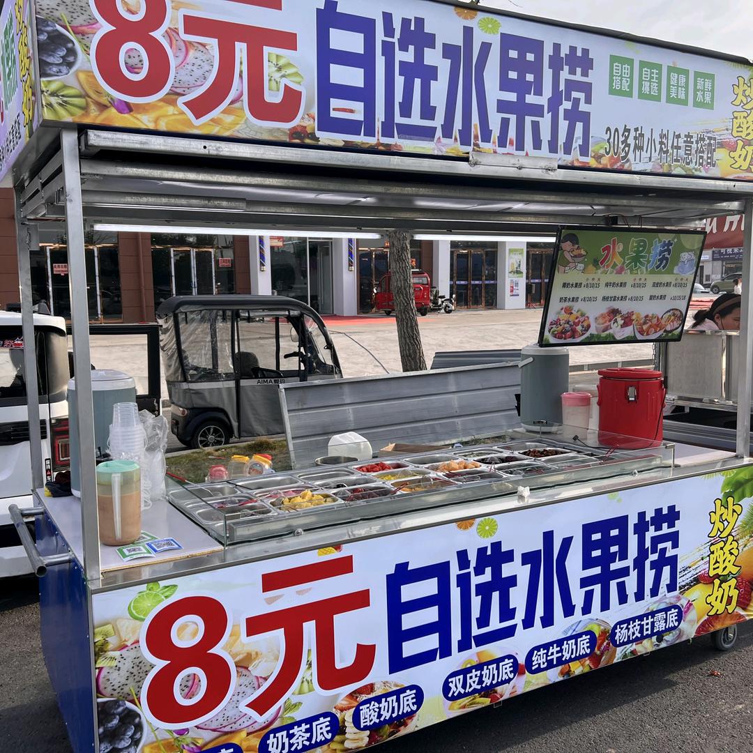 宁陵县8元自选水果捞