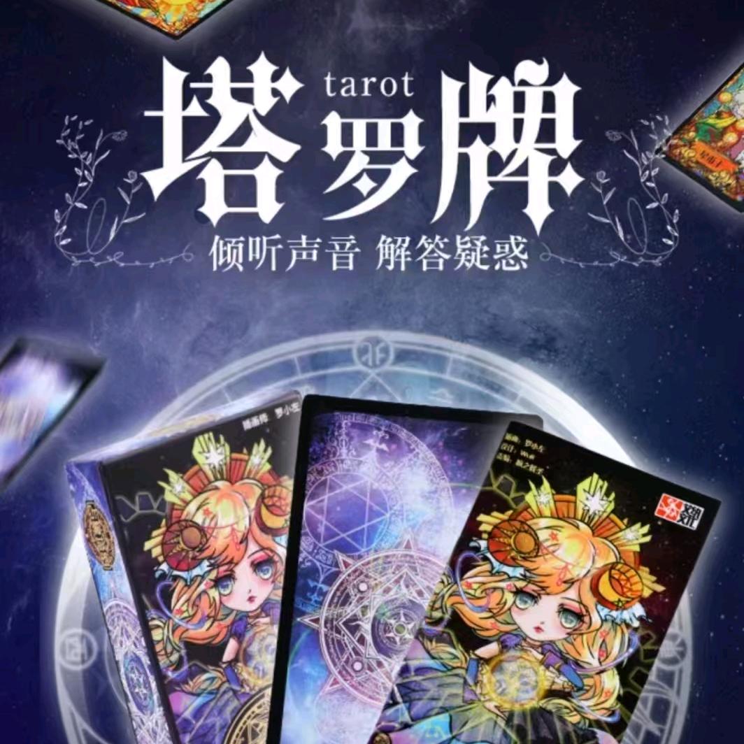 准预，亚塔职业老师