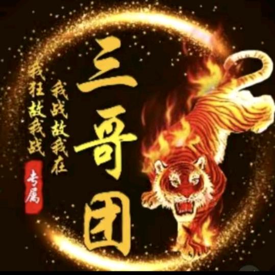 2025开开心心🙏🏻以德服人蛇年快乐