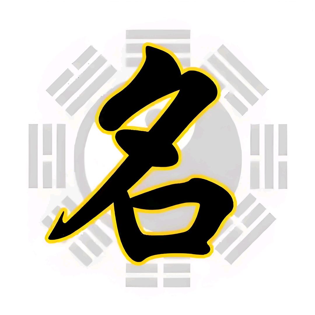 起名蒋佳栩老师