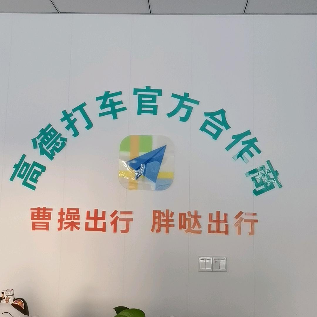 九江胖哒出行服务中心