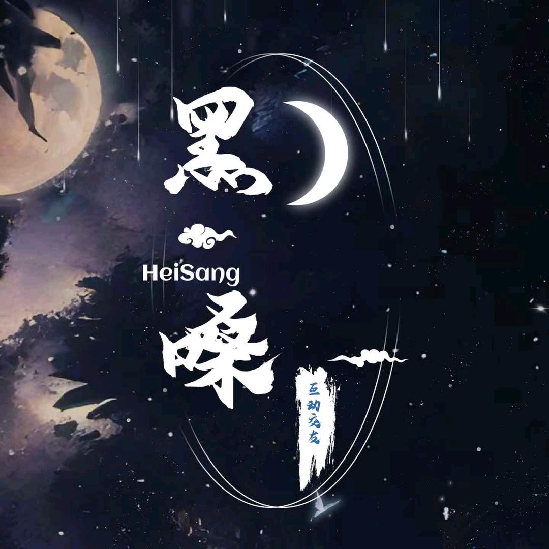 黑嗓•点唱|新厅待冠