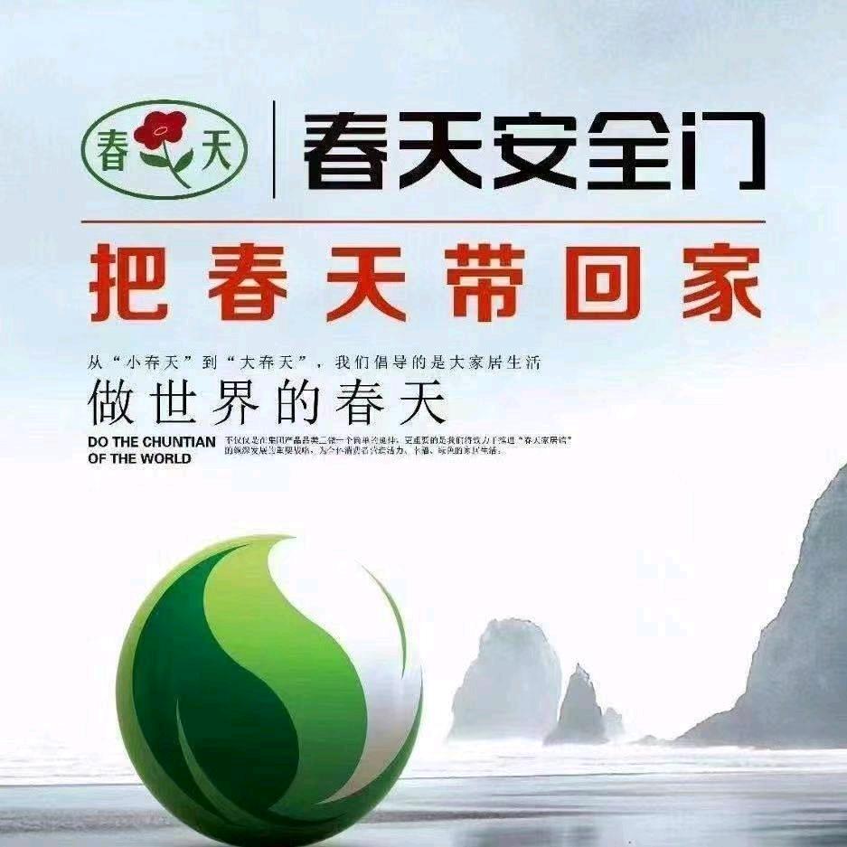 春天门业英姐，我在随州已卖门窗20余年