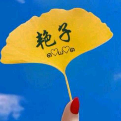 陈住气，心向阳光😊