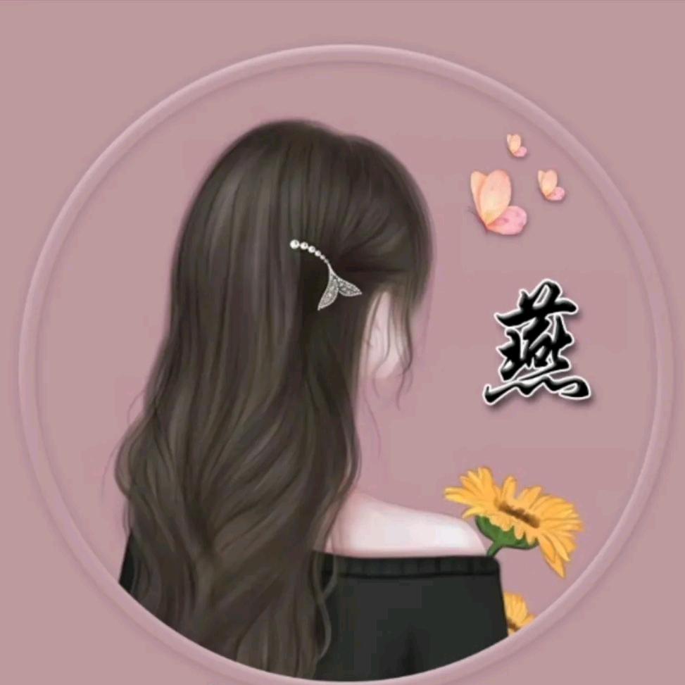 不食人间ꕥ᭄燕火