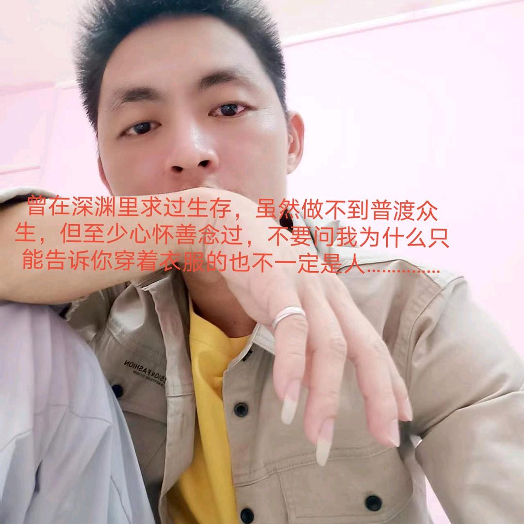 信爷