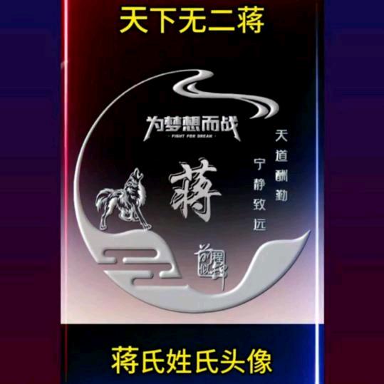 蒋憨憨