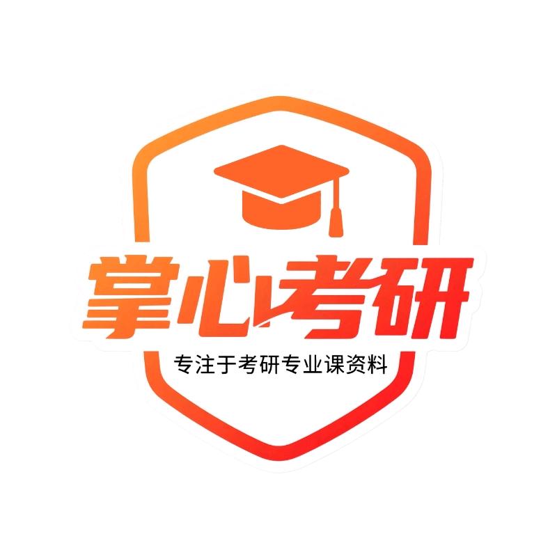 掌心考研