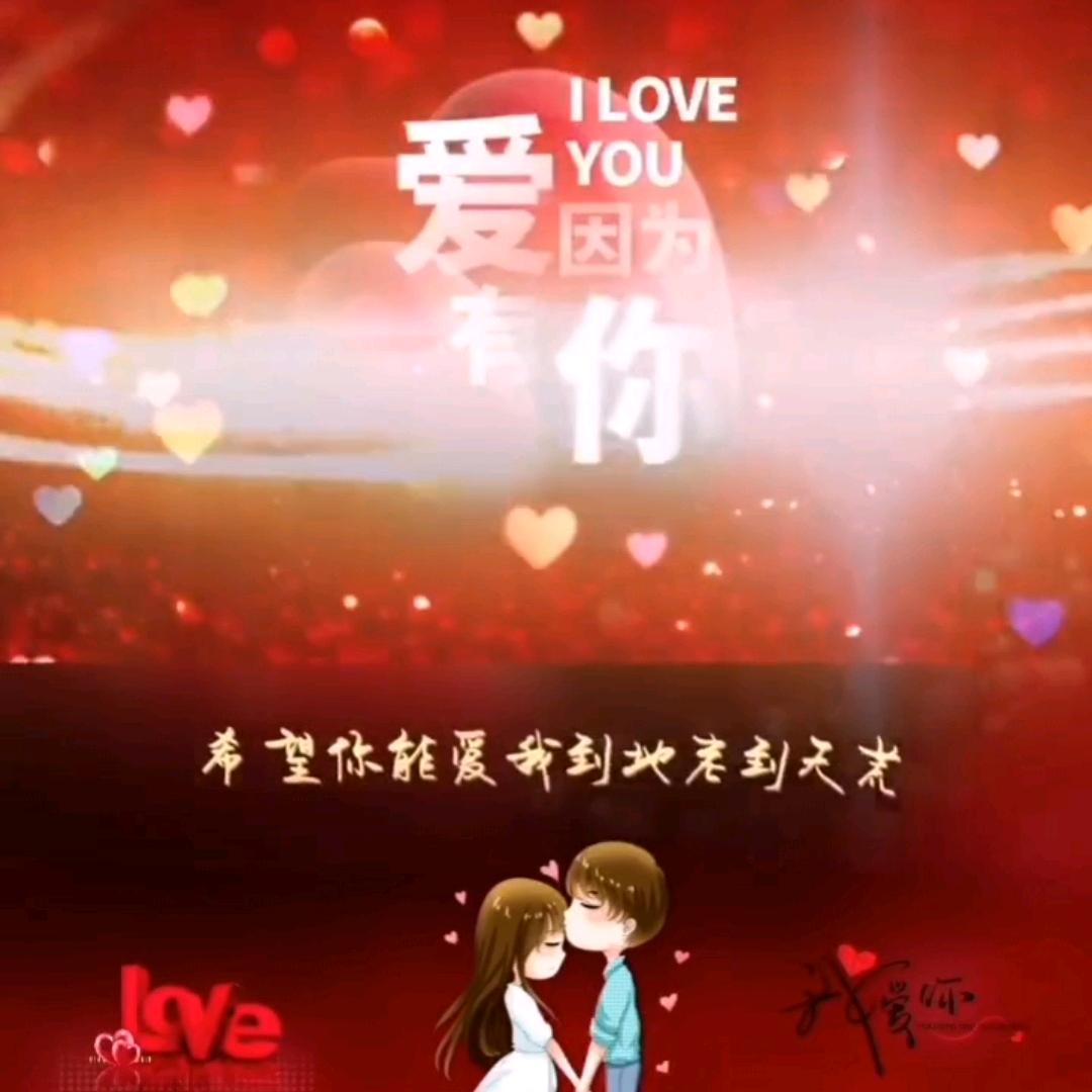 有你真好