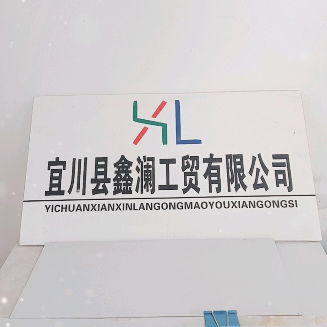 延安水泥房（鑫澜）