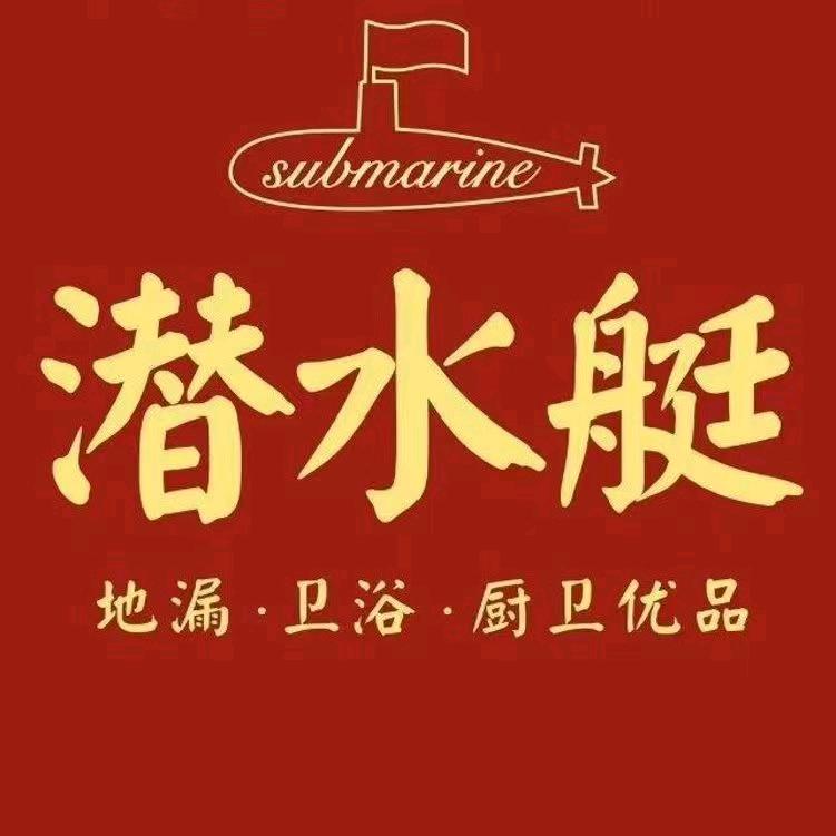 潜水艇-曾生  广佛肇