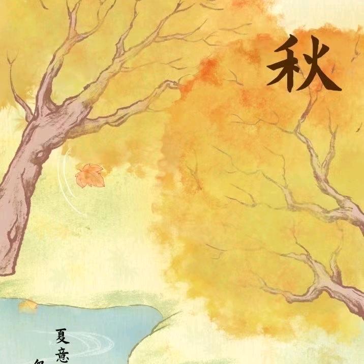 爱笑的傻丫头