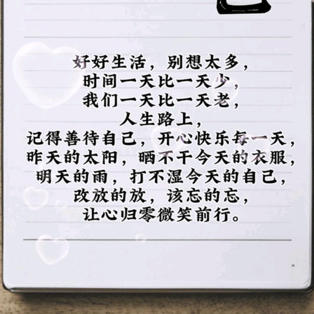 事事顺心