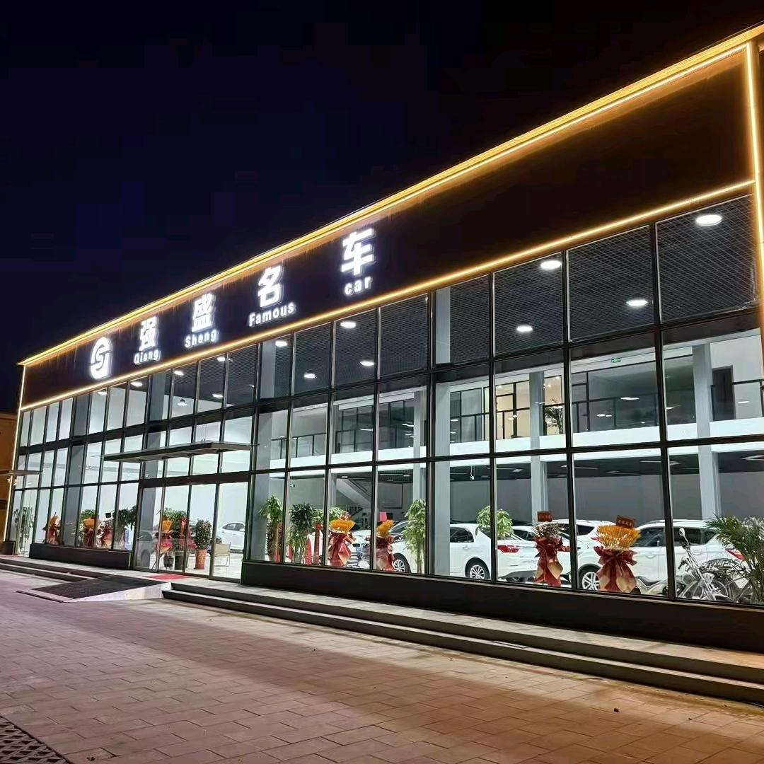 三河强盛名车