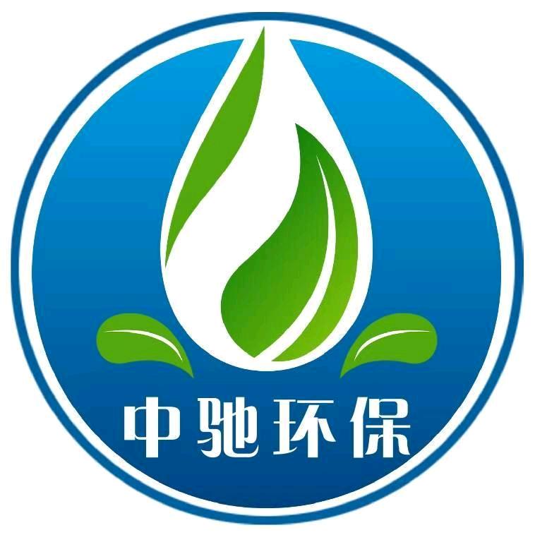 河南中驰环保