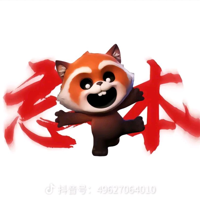 是明星星之火