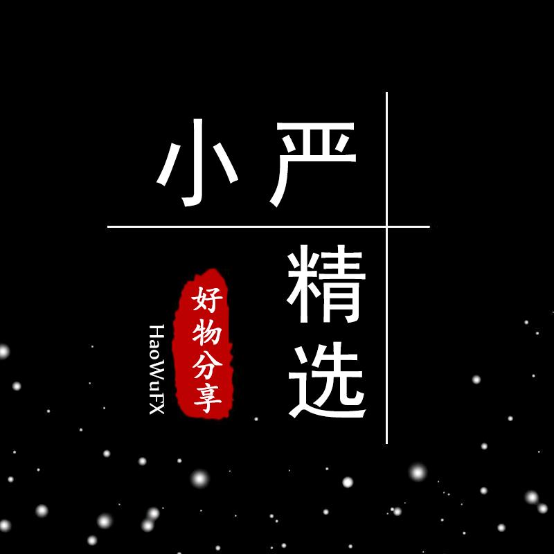 小严精选车载香薰